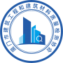 厦门市建筑工程和建筑材料质量检测协会